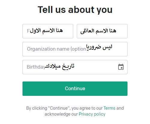تشجيل في chatgpt
