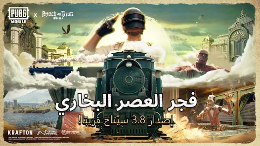 تحديث PUBG Mobile 3.8 يجلب تحسينات على الخرائط، وأسلحة ومركبات جديدة لزيادة الإثارة في اللعب.